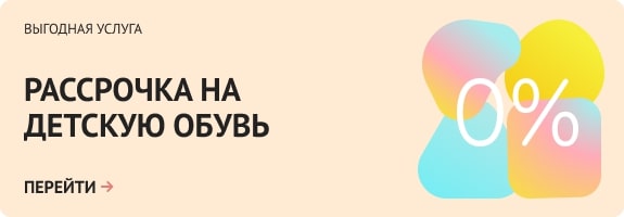 Детская обувь — купить в интернет-магазине Vicco