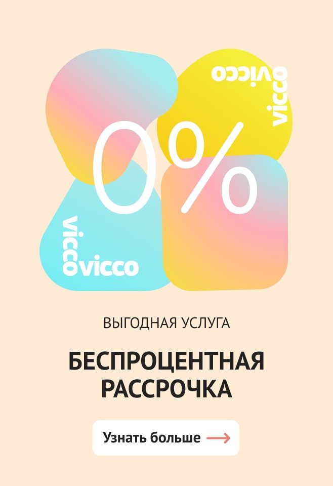 Детская обувь — купить в интернет-магазине Vicco